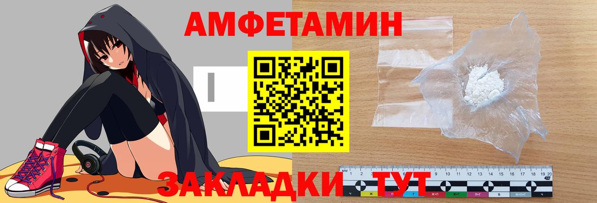 АМФ  Вход с VPN  Ипатово  АМФЕТАМИН  АМФ 98% 