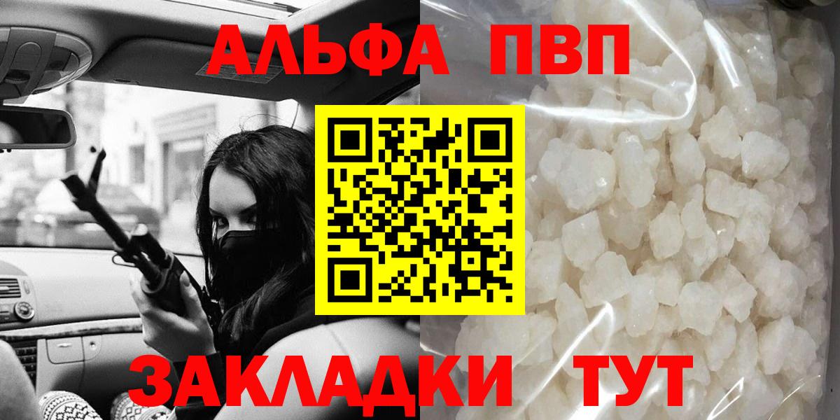 APVP VHQ Ипатово