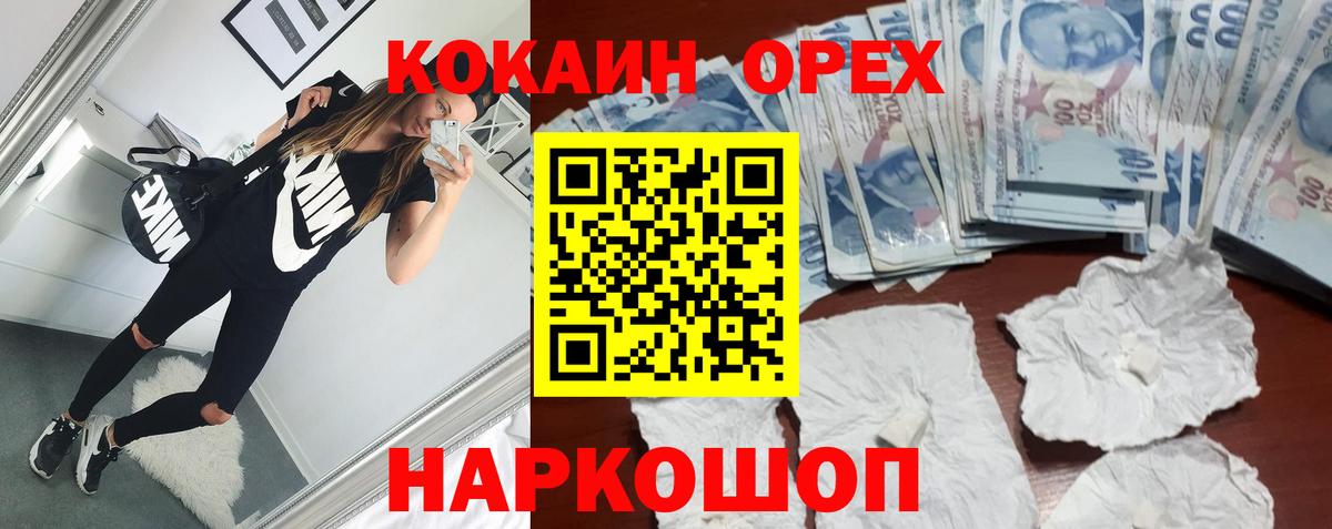 Cocaine Fish Scale  КОКАИН VHQ  Ипатово  Вход с VPN 