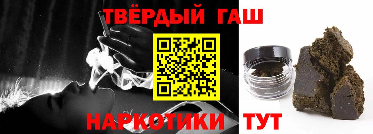 ГАШ VHQ  Вход с VPN  ГАШИШ Ice-O-Lator  Ипатово 