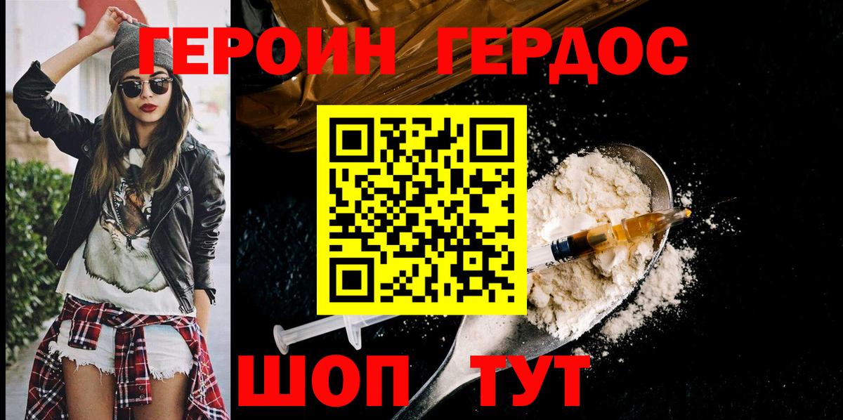Героин афганец Ипатово