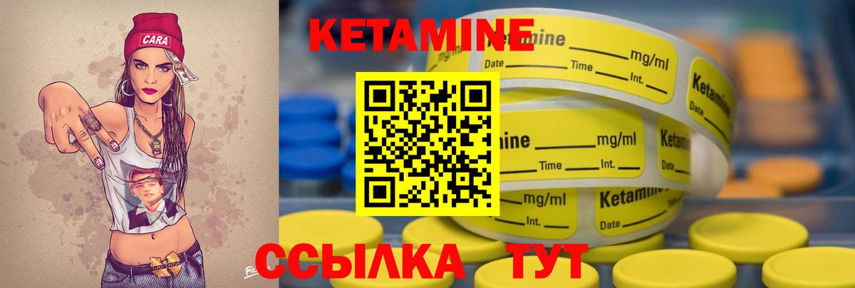 Кетамин ketamine  Кетамин ketamine  Вход с VPN  Ипатово 
