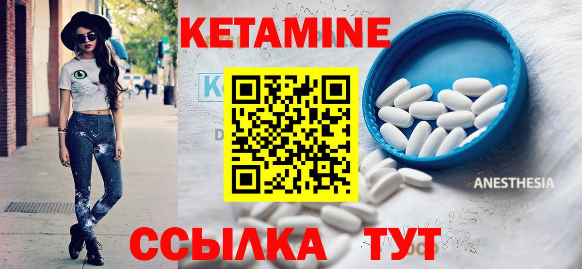 Кетамин ketamine Ипатово
