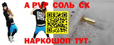 амфетамин Комсомольск-на-Амуре