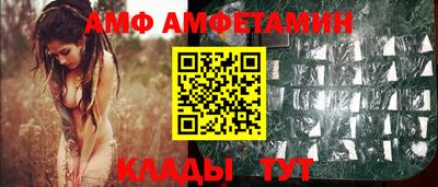 амфетамин Комсомольск-на-Амуре