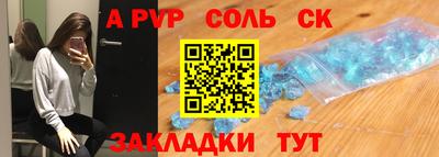 амфетамин Комсомольск-на-Амуре