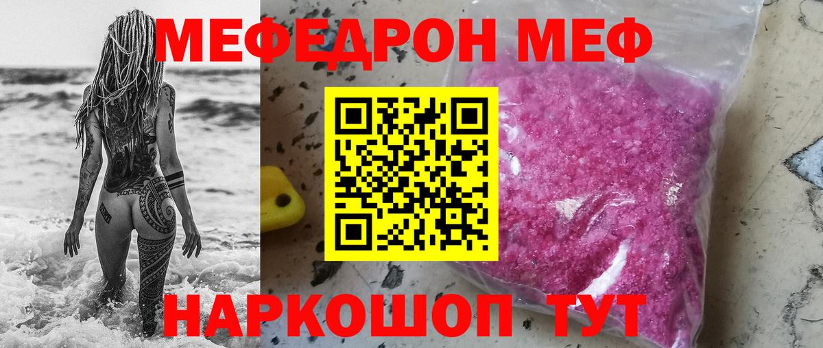 Меф  Вход с VPN  Мефедрон 4 MMC  Меф  МЕФ кристаллы  Ипатово 