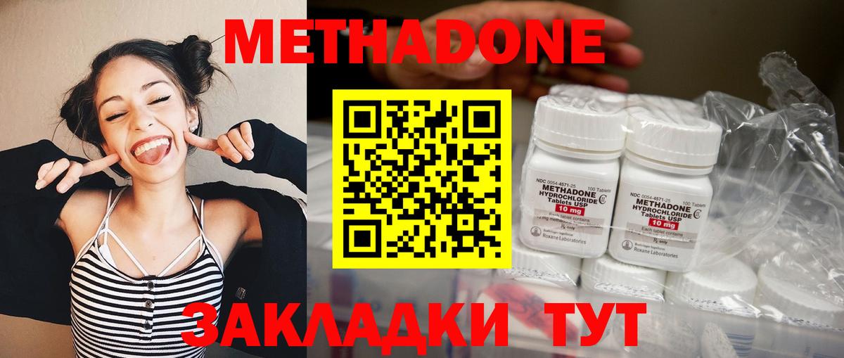 Ипатово  МЕТАДОН белоснежный  МЕТАДОН VHQ  Вход с VPN 