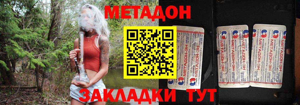 Метадон мёд Ипатово