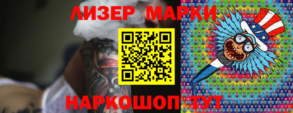 Марки NBOMe  Марки NBOMe 1500мкг  Марки NBOMe 1500мкг  Вход с VPN  Ипатово 