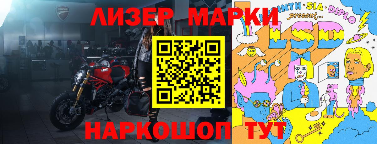 Марки NBOMe 1500мкг Ипатово