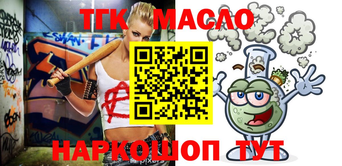Дистиллят ТГК гашишное масло Ипатово
